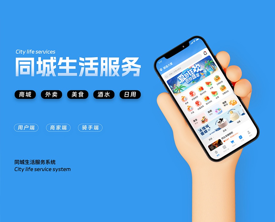 外卖跑腿app开发