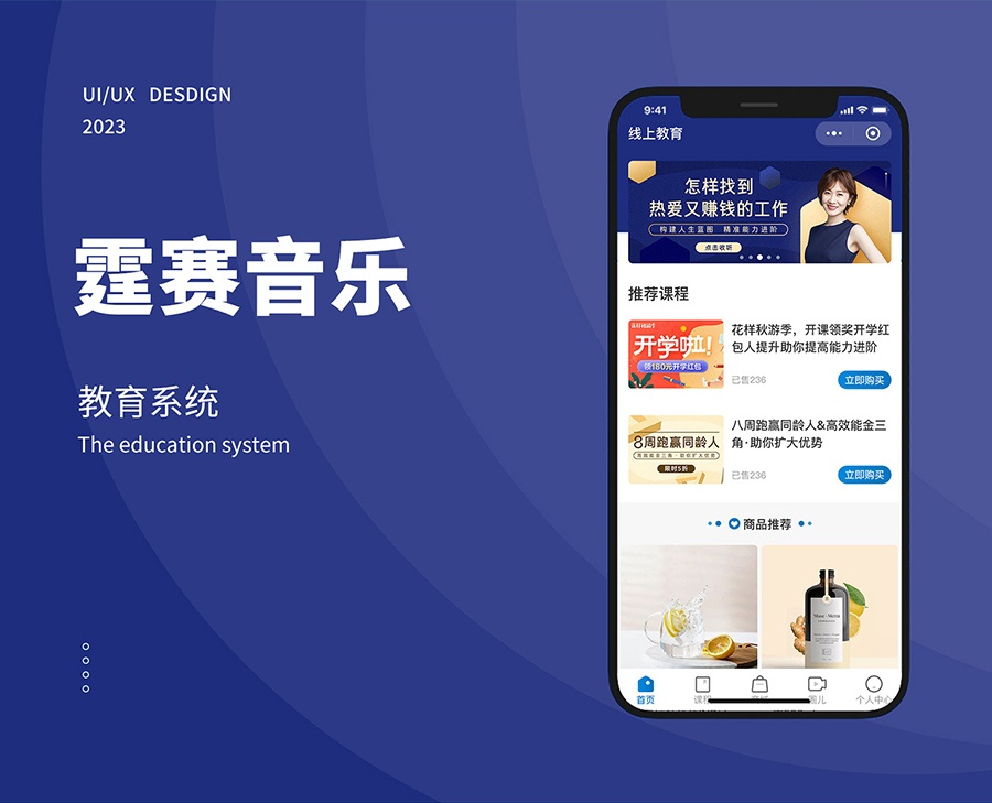 霆赛音乐教育系统